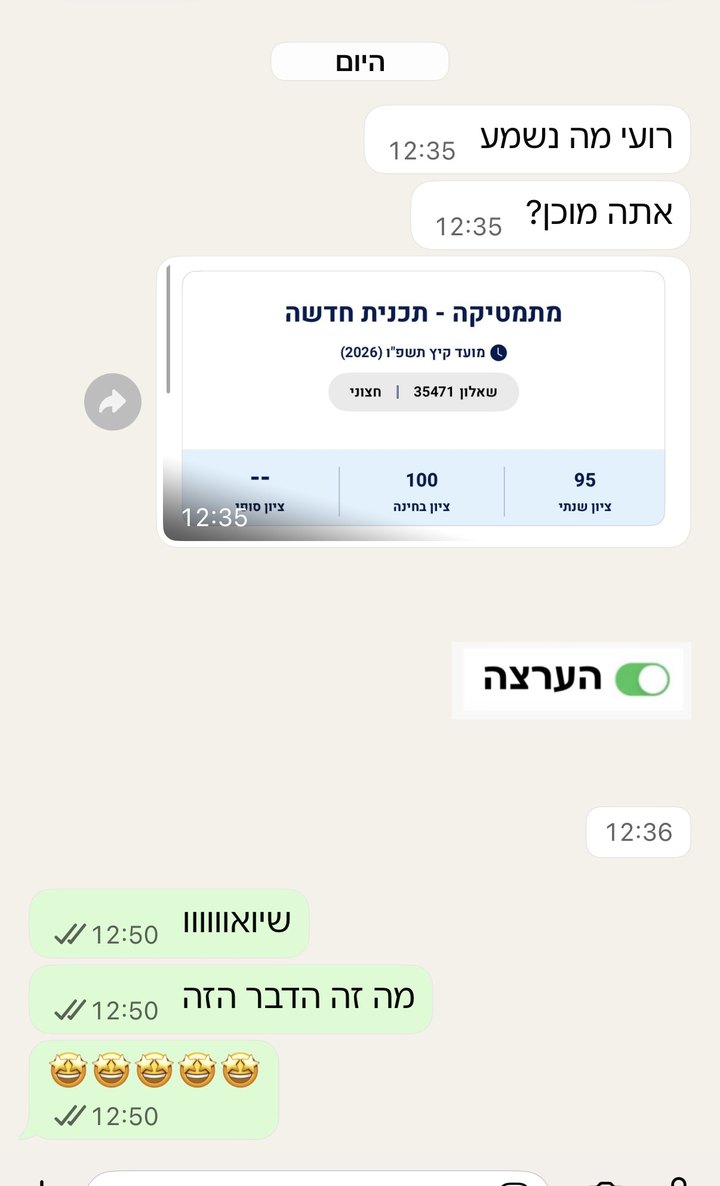 תלמיד משתף: 100 בבחינה בשאלון 35471